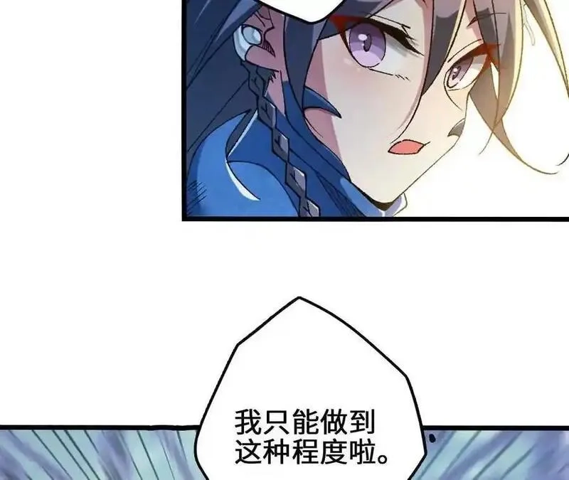 进化吧，铁皮蛹！,第119话 挺身,第75张