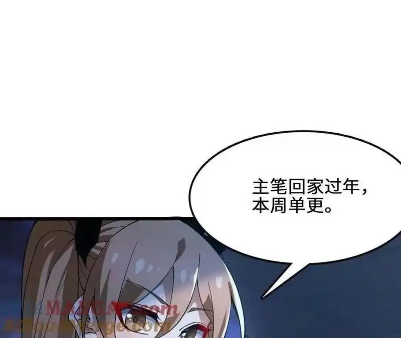 进化吧，铁皮蛹！,第119话 挺身,第82张