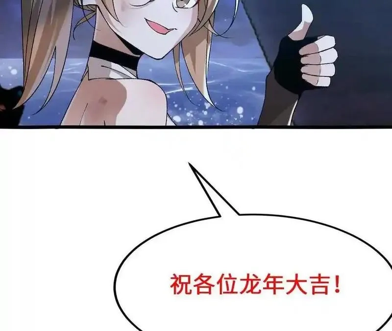 进化吧，铁皮蛹！,第119话 挺身,第83张