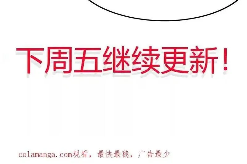 进化吧，铁皮蛹！,第119话 挺身,第84张