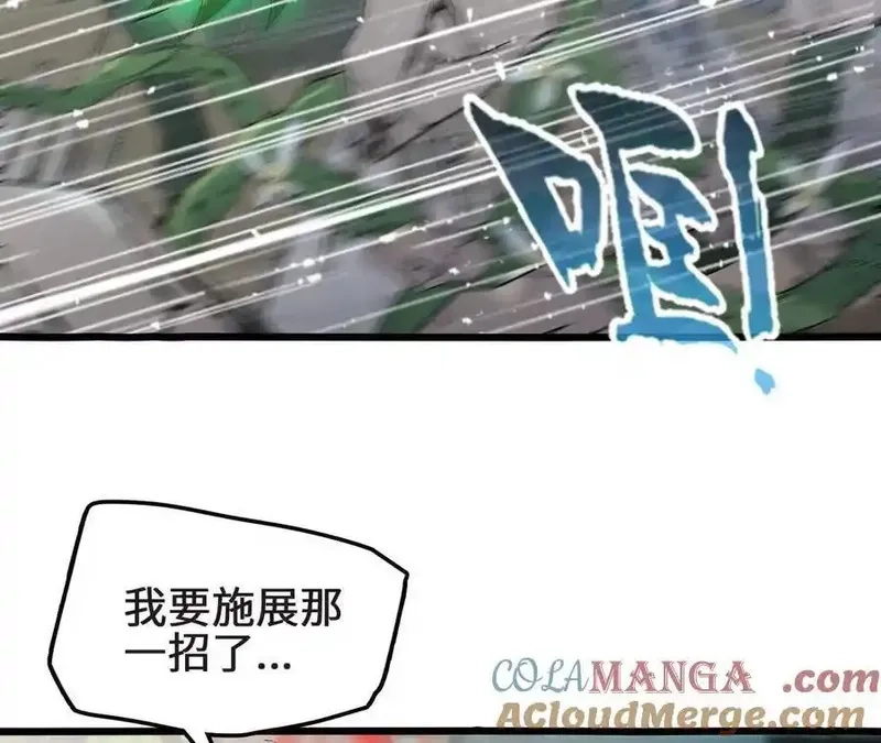 进化吧，铁皮蛹！,第126话 血气融合,第17张