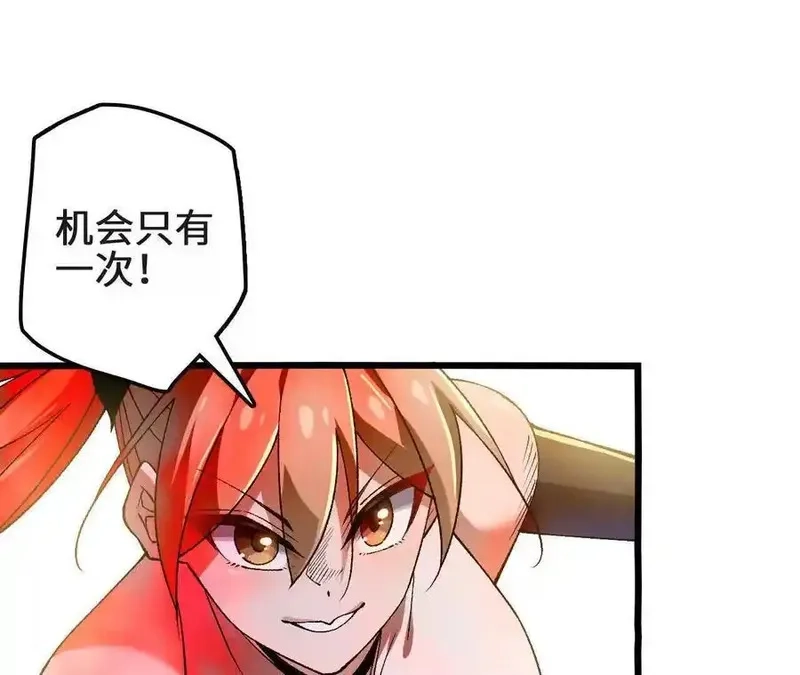 进化吧，铁皮蛹！,第126话 血气融合,第19张