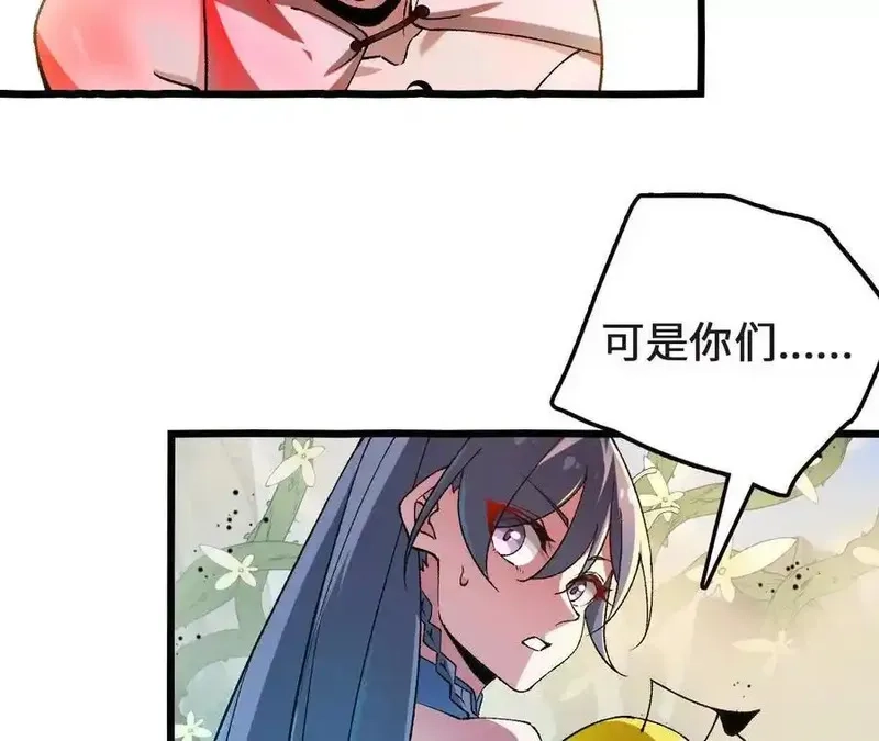 进化吧，铁皮蛹！,第126话 血气融合,第20张