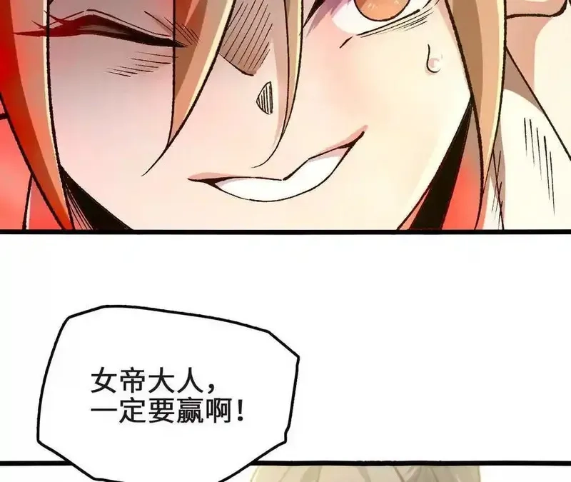 进化吧，铁皮蛹！,第126话 血气融合,第22张