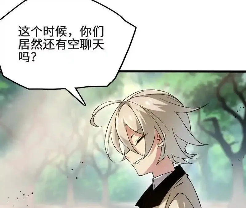 进化吧，铁皮蛹！,第126话 血气融合,第24张