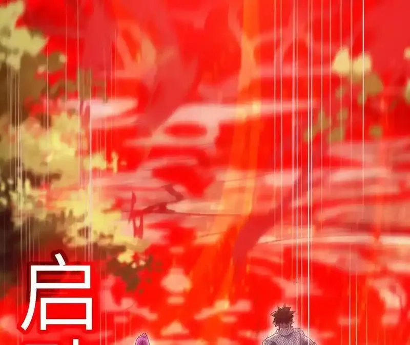 进化吧，铁皮蛹！,第126话 血气融合,第31张