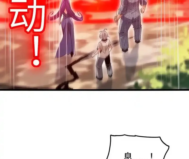 进化吧，铁皮蛹！,第126话 血气融合,第32张