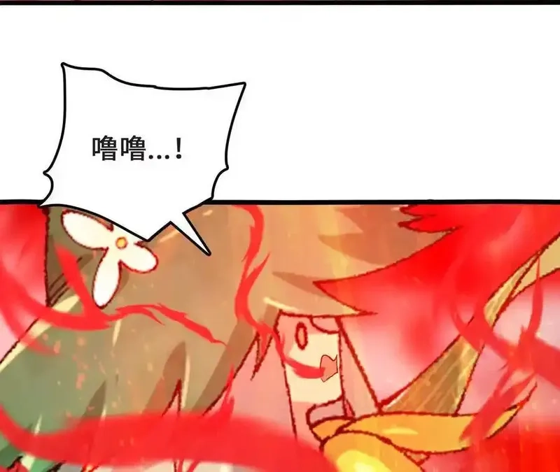 进化吧，铁皮蛹！,第126话 血气融合,第34张