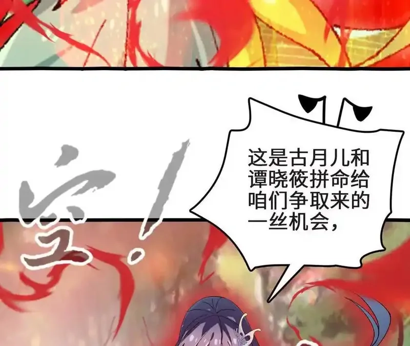 进化吧，铁皮蛹！,第126话 血气融合,第35张