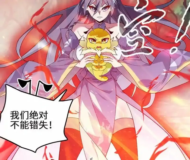 进化吧，铁皮蛹！,第126话 血气融合,第36张