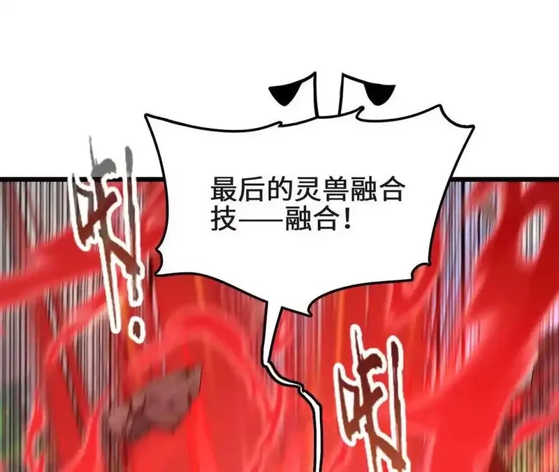 进化吧，铁皮蛹！,第126话 血气融合,第38张