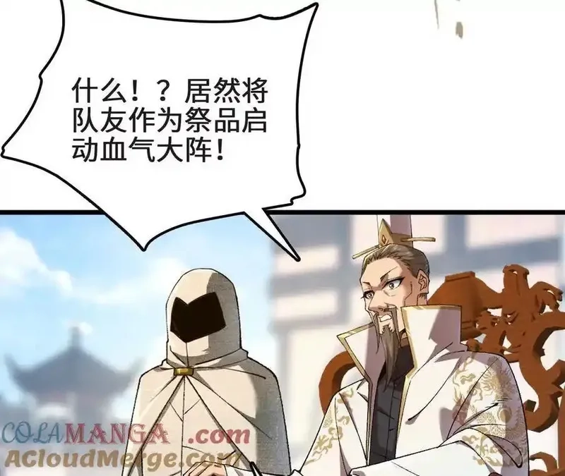 进化吧，铁皮蛹！,第126话 血气融合,第41张