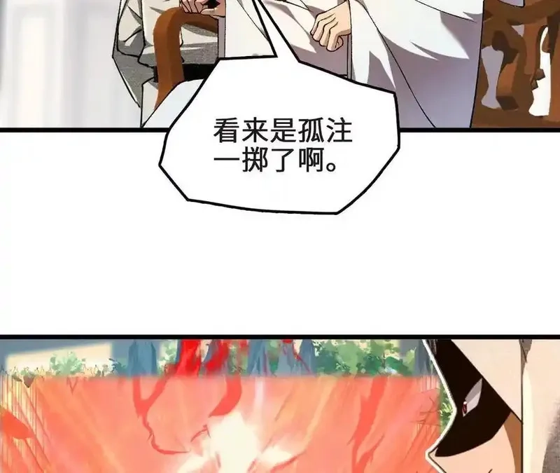 进化吧，铁皮蛹！,第126话 血气融合,第42张