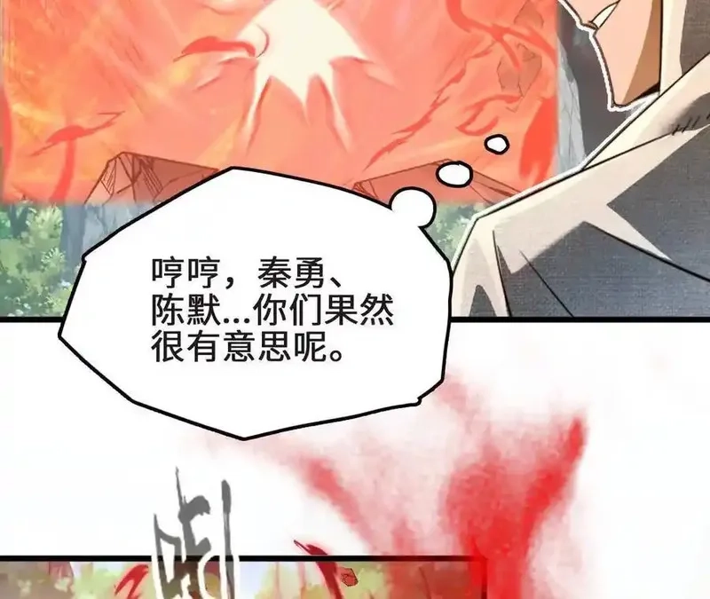 进化吧，铁皮蛹！,第126话 血气融合,第43张