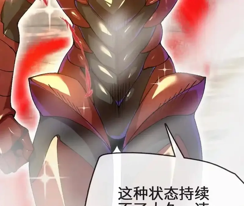 进化吧，铁皮蛹！,第126话 血气融合,第46张