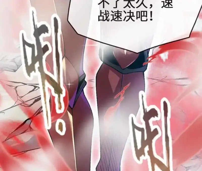 进化吧，铁皮蛹！,第126话 血气融合,第47张
