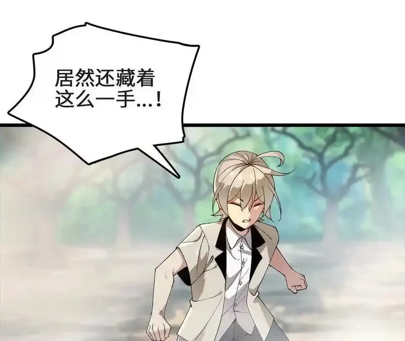 进化吧，铁皮蛹！,第126话 血气融合,第50张