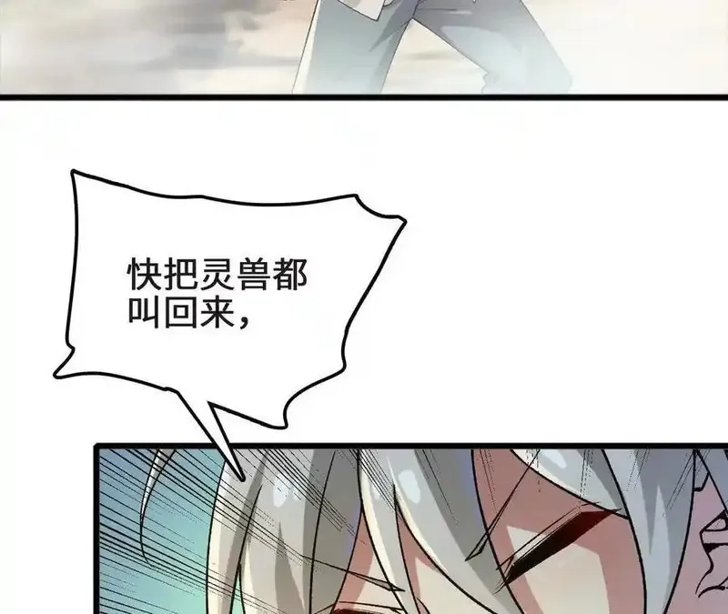 进化吧，铁皮蛹！,第126话 血气融合,第51张