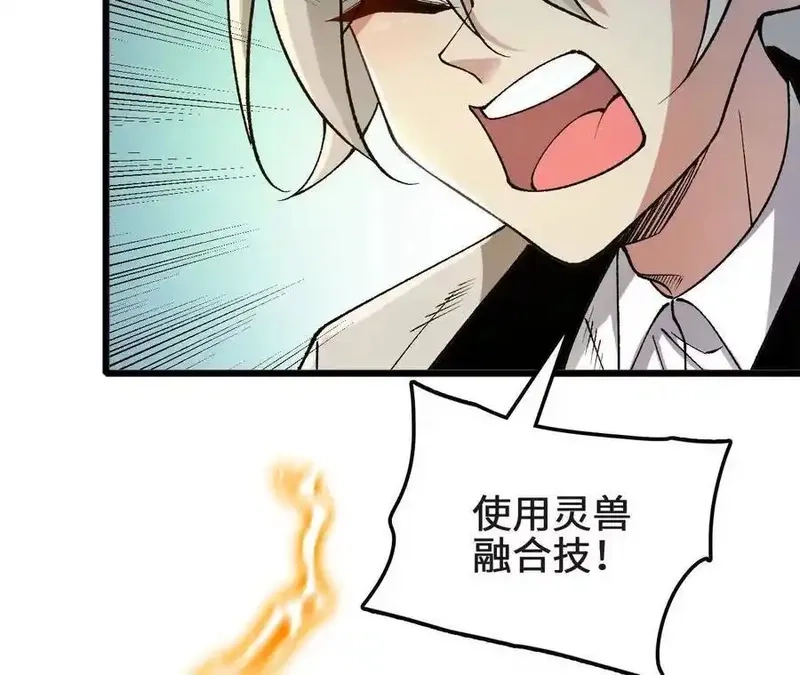 进化吧，铁皮蛹！,第126话 血气融合,第52张
