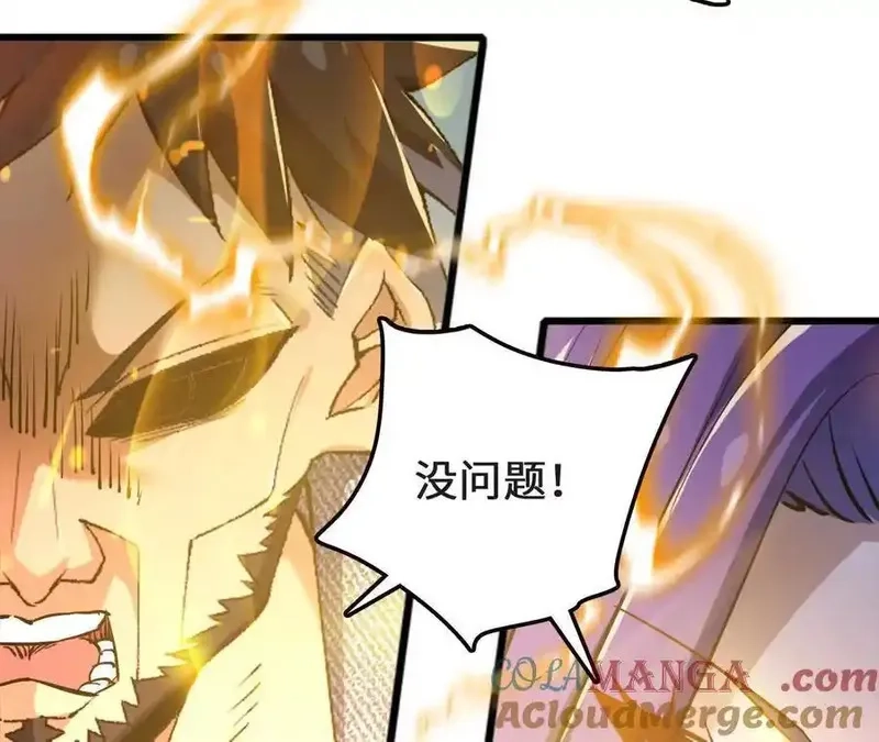 进化吧，铁皮蛹！,第126话 血气融合,第53张