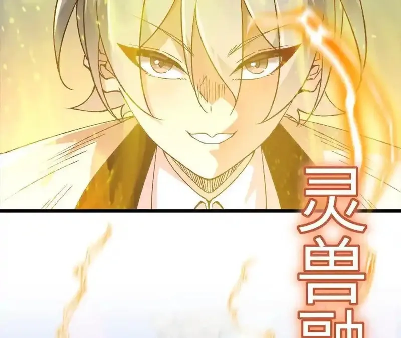进化吧，铁皮蛹！,第126话 血气融合,第55张