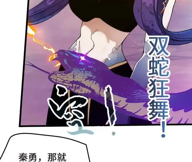 进化吧，铁皮蛹！,第126话 血气融合,第64张