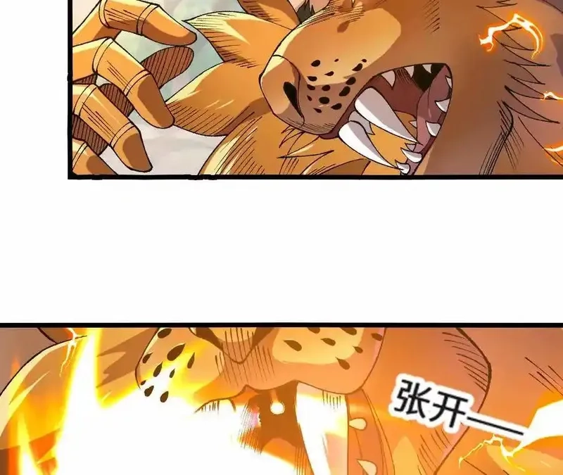 进化吧，铁皮蛹！,第126话 血气融合,第67张