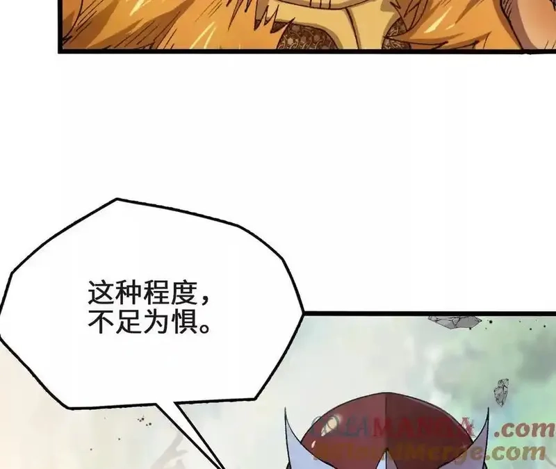 进化吧，铁皮蛹！,第126话 血气融合,第77张