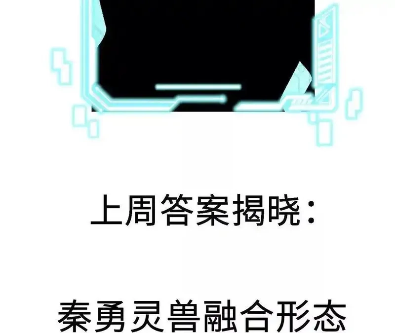 进化吧，铁皮蛹！,第126话 血气融合,第82张
