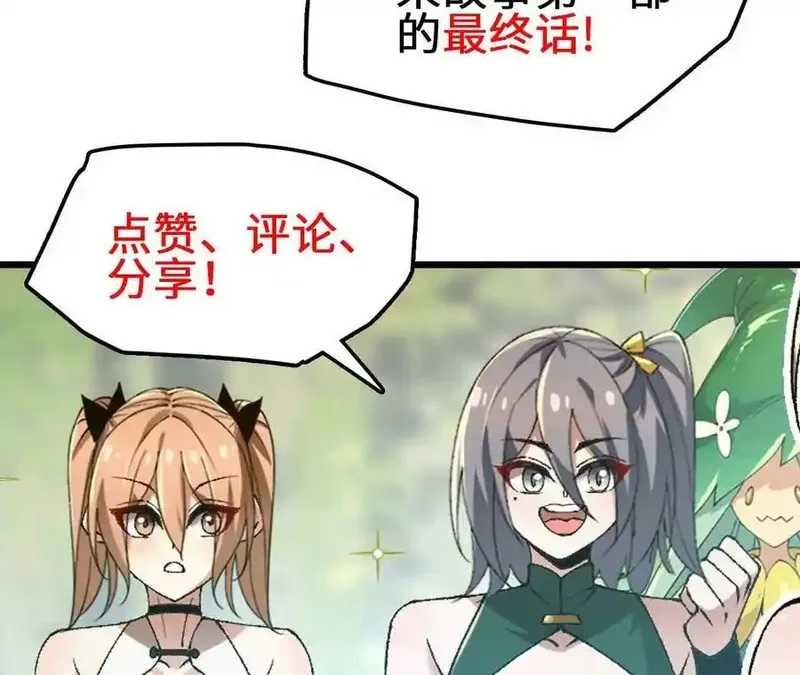 进化吧，铁皮蛹！,第126话 血气融合,第87张