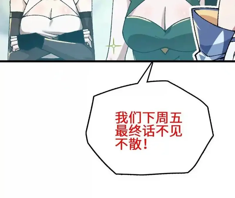 进化吧，铁皮蛹！,第126话 血气融合,第88张