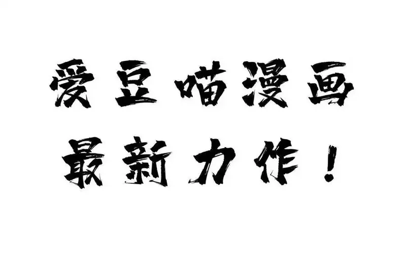 进化吧，铁皮蛹！,第126话 血气融合,第90张