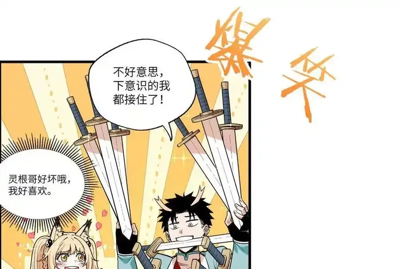 进化吧，铁皮蛹！,第126话 血气融合,第91张
