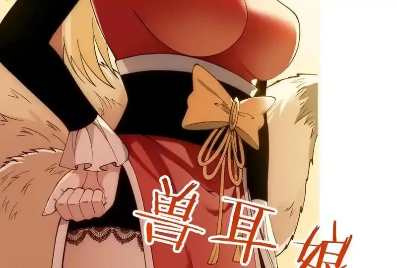 进化吧，铁皮蛹！,第126话 血气融合,第95张