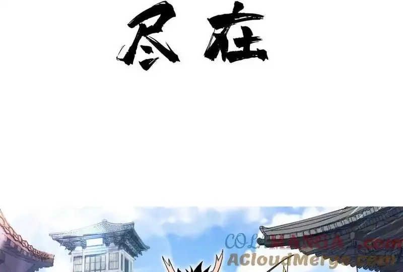 进化吧，铁皮蛹！,第126话 血气融合,第97张