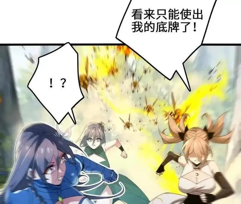 进化吧，铁皮蛹！,第109话 幻形蜥融合！,第14张