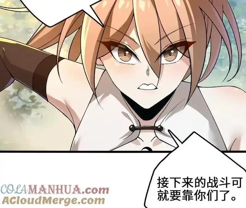 进化吧，铁皮蛹！,第109话 幻形蜥融合！,第16张