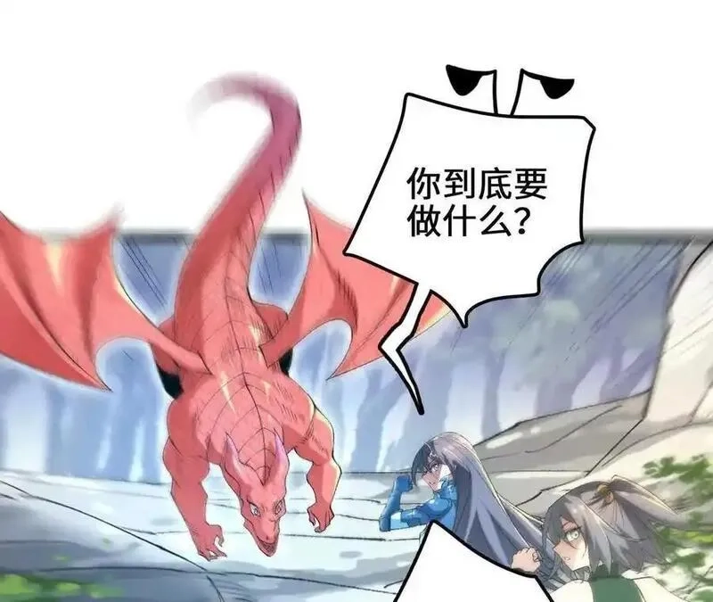 进化吧，铁皮蛹！,第109话 幻形蜥融合！,第18张
