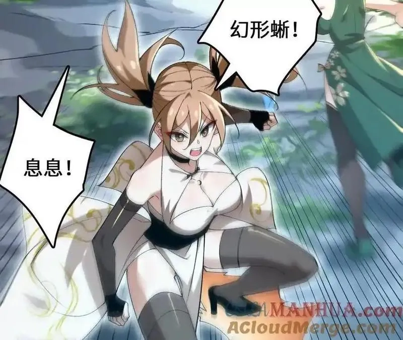 进化吧，铁皮蛹！,第109话 幻形蜥融合！,第19张