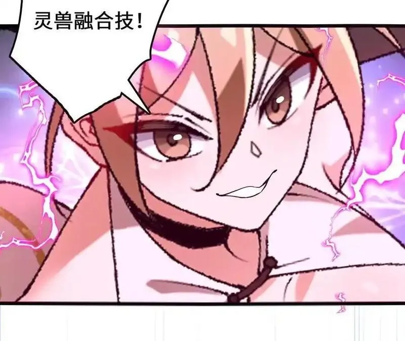 进化吧，铁皮蛹！,第109话 幻形蜥融合！,第21张