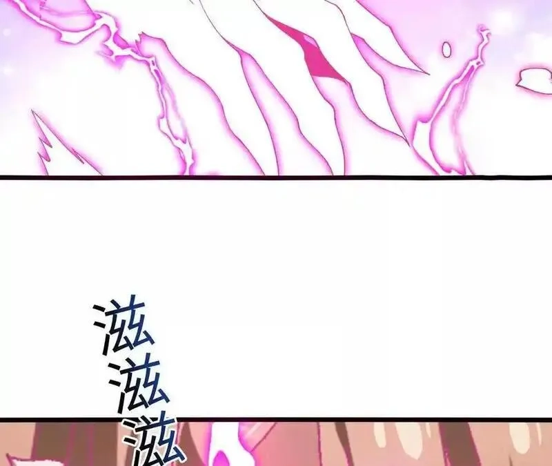 进化吧，铁皮蛹！,第109话 幻形蜥融合！,第29张