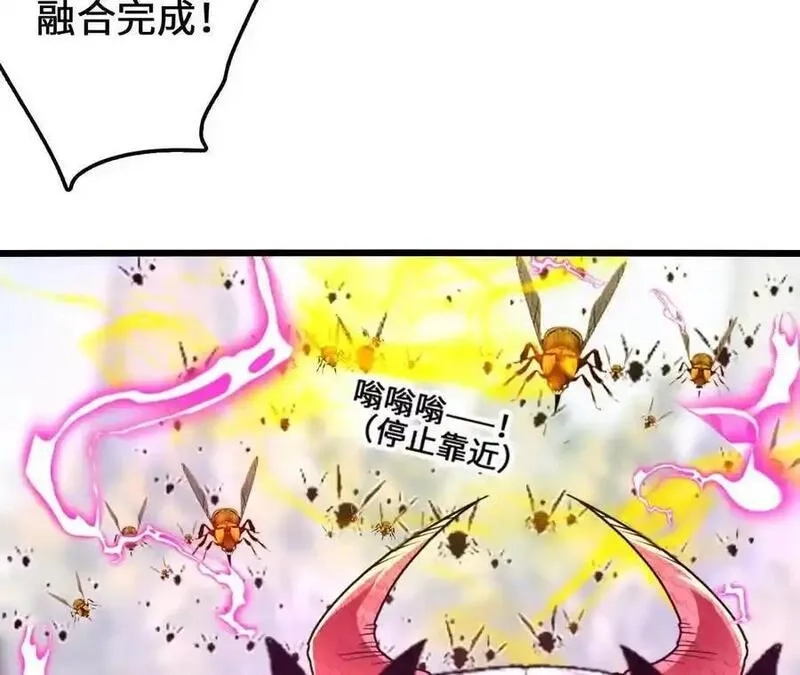 进化吧，铁皮蛹！,第109话 幻形蜥融合！,第35张