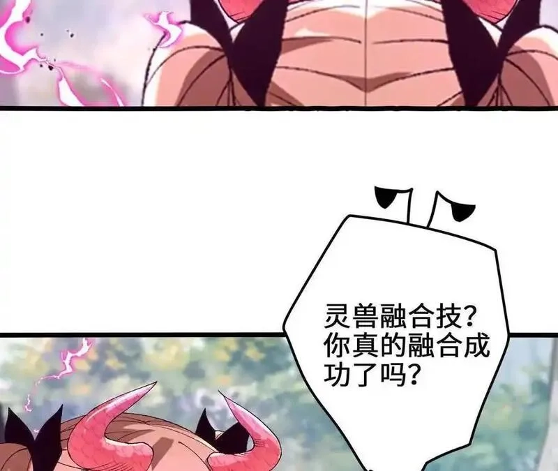 进化吧，铁皮蛹！,第109话 幻形蜥融合！,第36张