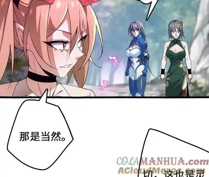 进化吧，铁皮蛹！,第109话 幻形蜥融合！,第37张