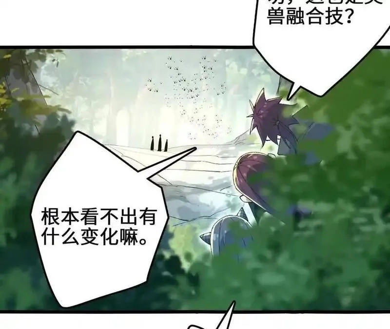 进化吧，铁皮蛹！,第109话 幻形蜥融合！,第38张