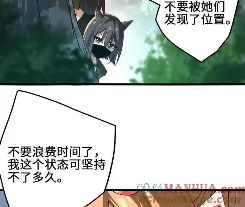 进化吧，铁皮蛹！,第109话 幻形蜥融合！,第40张