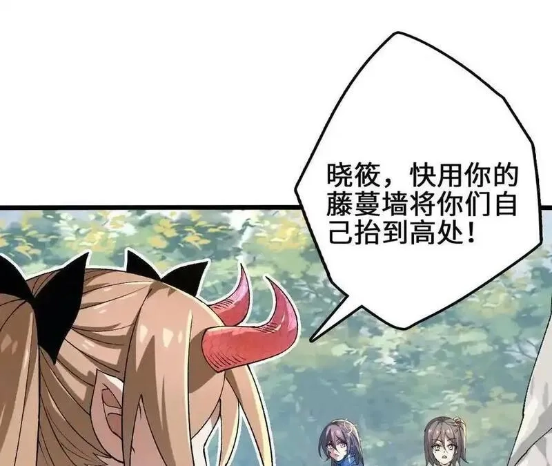 进化吧，铁皮蛹！,第109话 幻形蜥融合！,第42张
