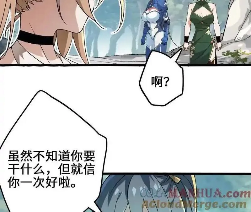 进化吧，铁皮蛹！,第109话 幻形蜥融合！,第43张