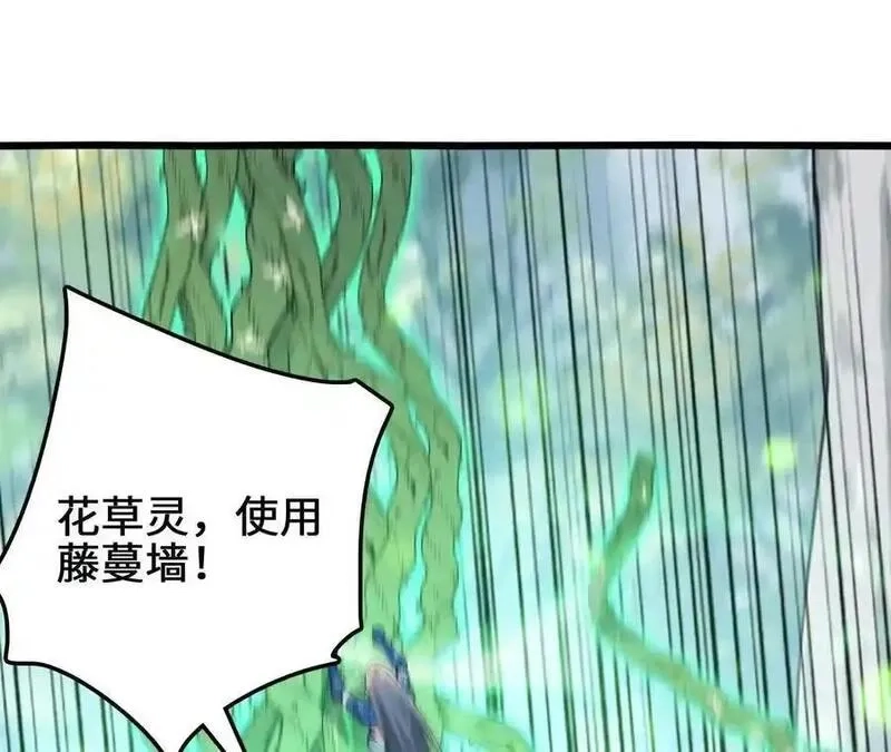 进化吧，铁皮蛹！,第109话 幻形蜥融合！,第45张
