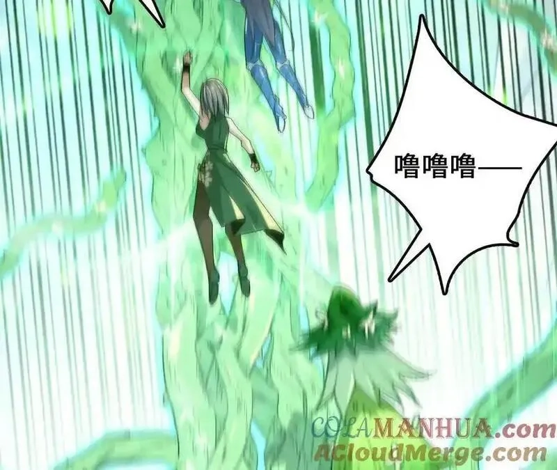 进化吧，铁皮蛹！,第109话 幻形蜥融合！,第46张
